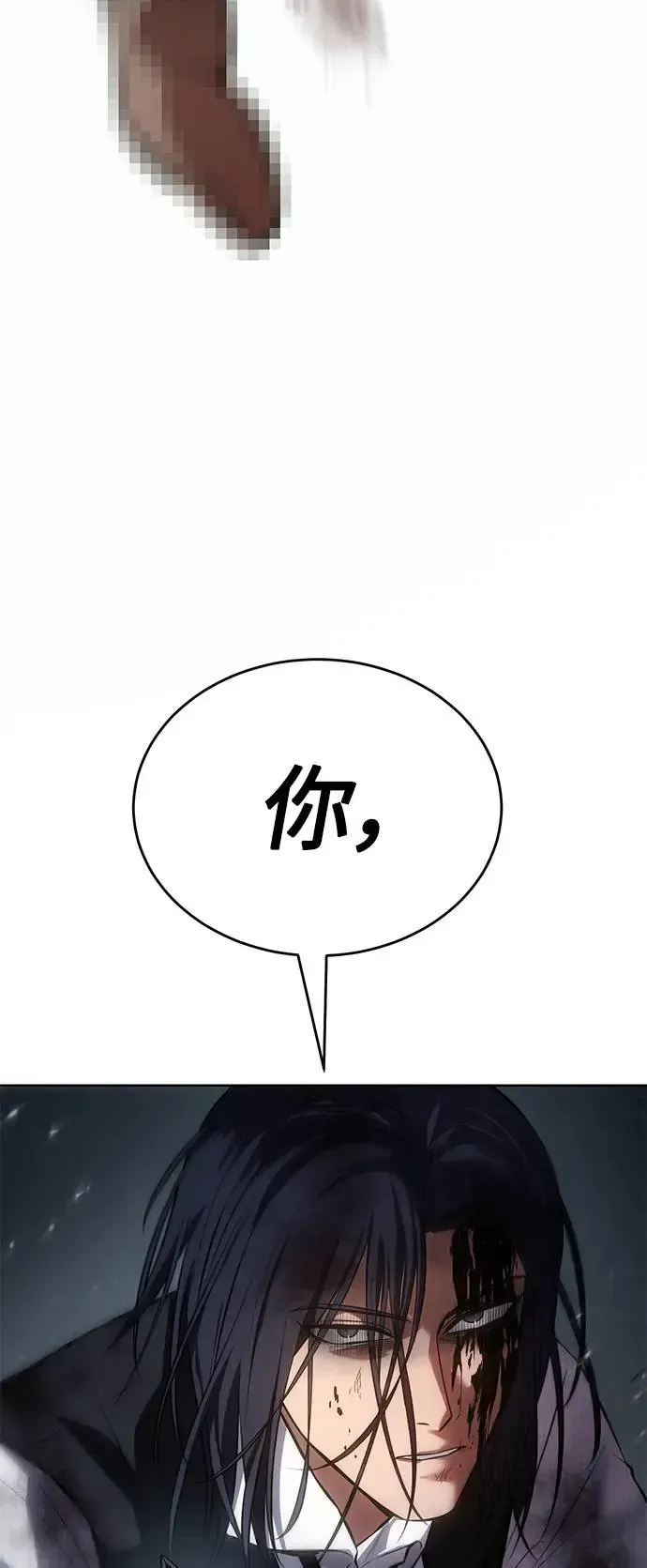 白XX 第59话 话题 第3页