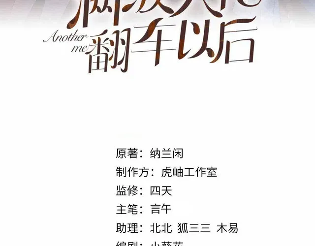 满级大佬翻车以后 第179 还有另一半 第3页