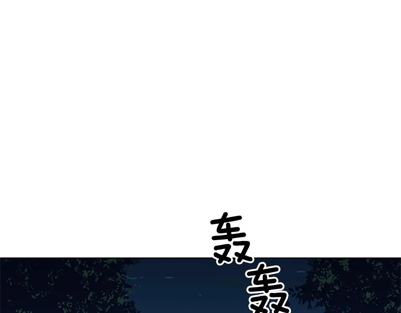 清道夫K 第42话 狩猎开始 第3页