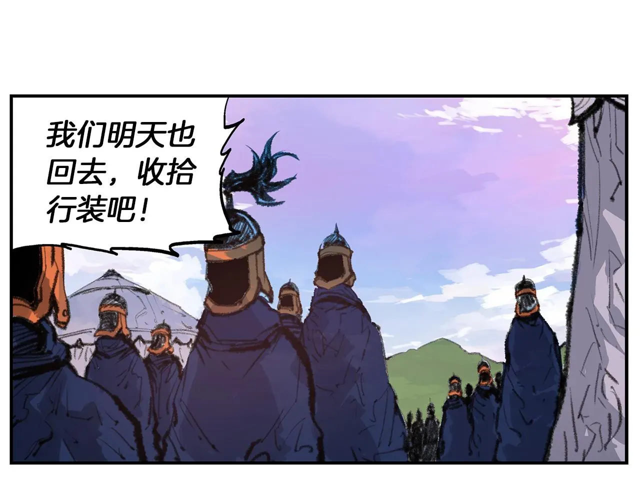 绝世武神赵子龙 完结话 只有我们 第31页