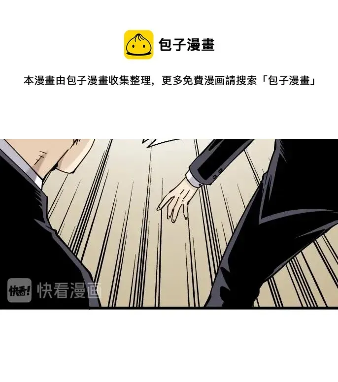 我打造了长生俱乐部 第4话 长生俱乐部！ 第31页