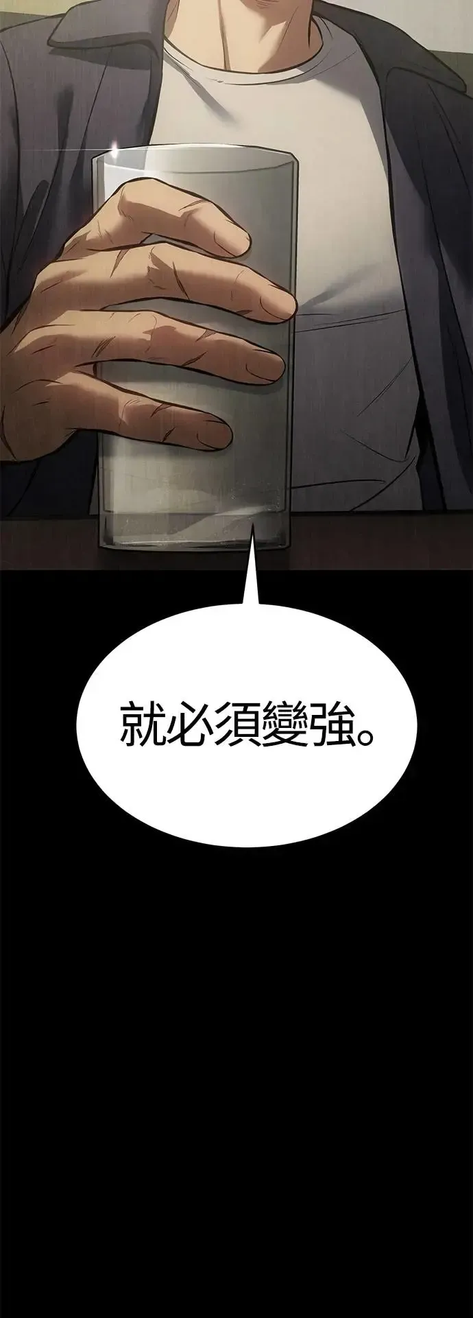 白XX 第67话 烈酒 第31页