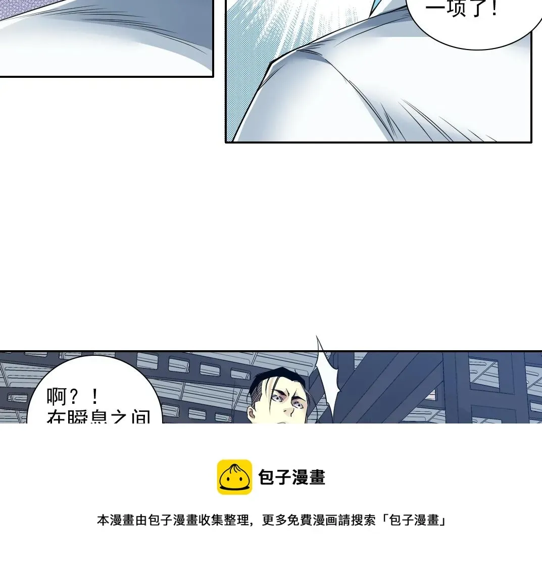 我打造了长生俱乐部 第75话 可怕的力量 第31页