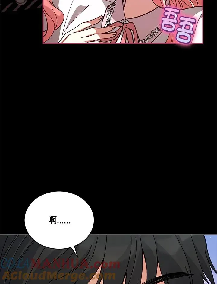 不可接近的女士 第66话 第31页