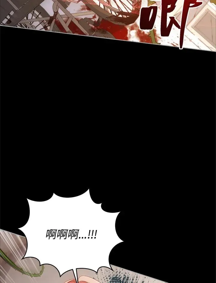 不可接近的女士 第78话 第31页