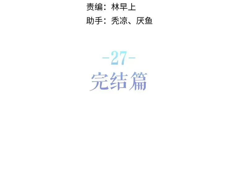 MONSTER沉默野兽的温度 完结篇 野兽与公主 第31页