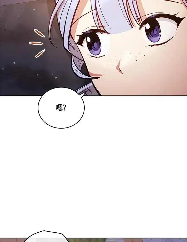 不可接近的女士 第48话 第31页