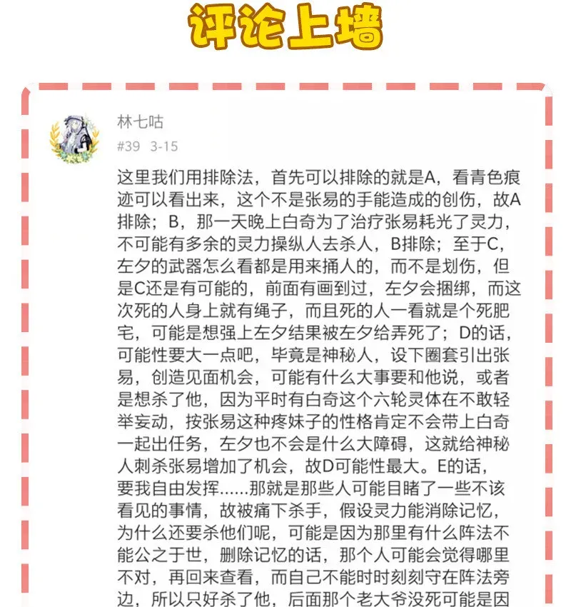 黄泉路隐 12 领取装备吧，新人！ 第31页