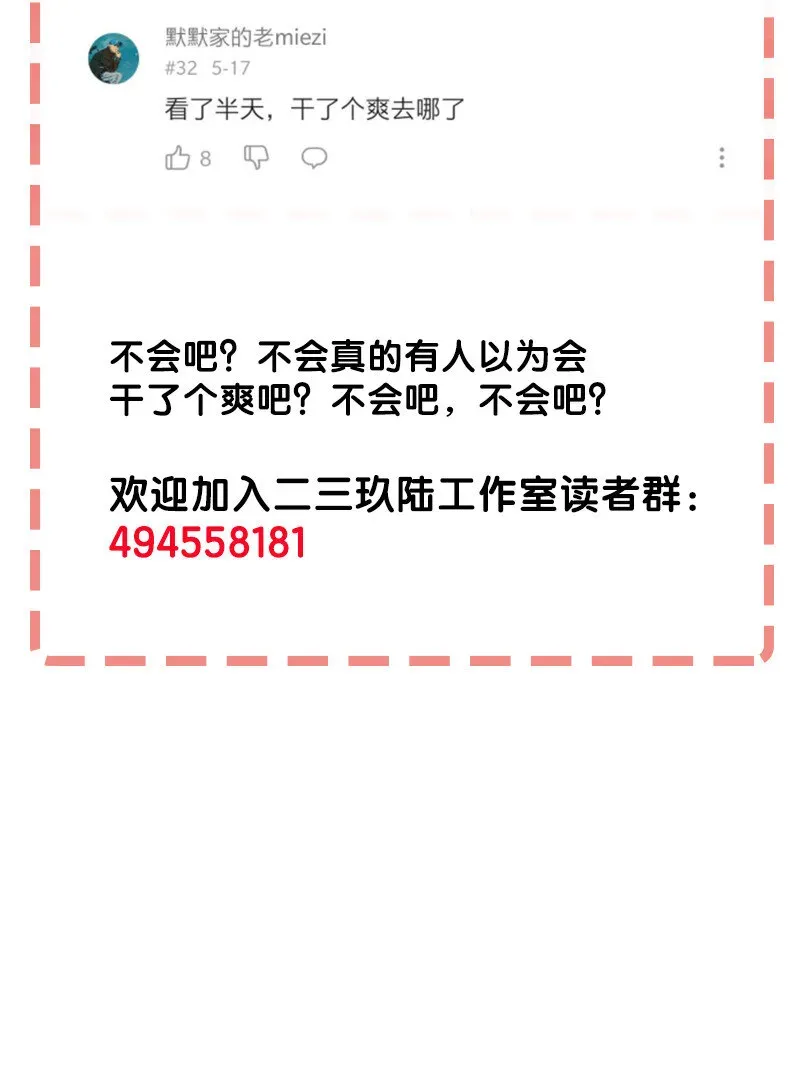 黄泉路隐 21 盗尸者 第31页