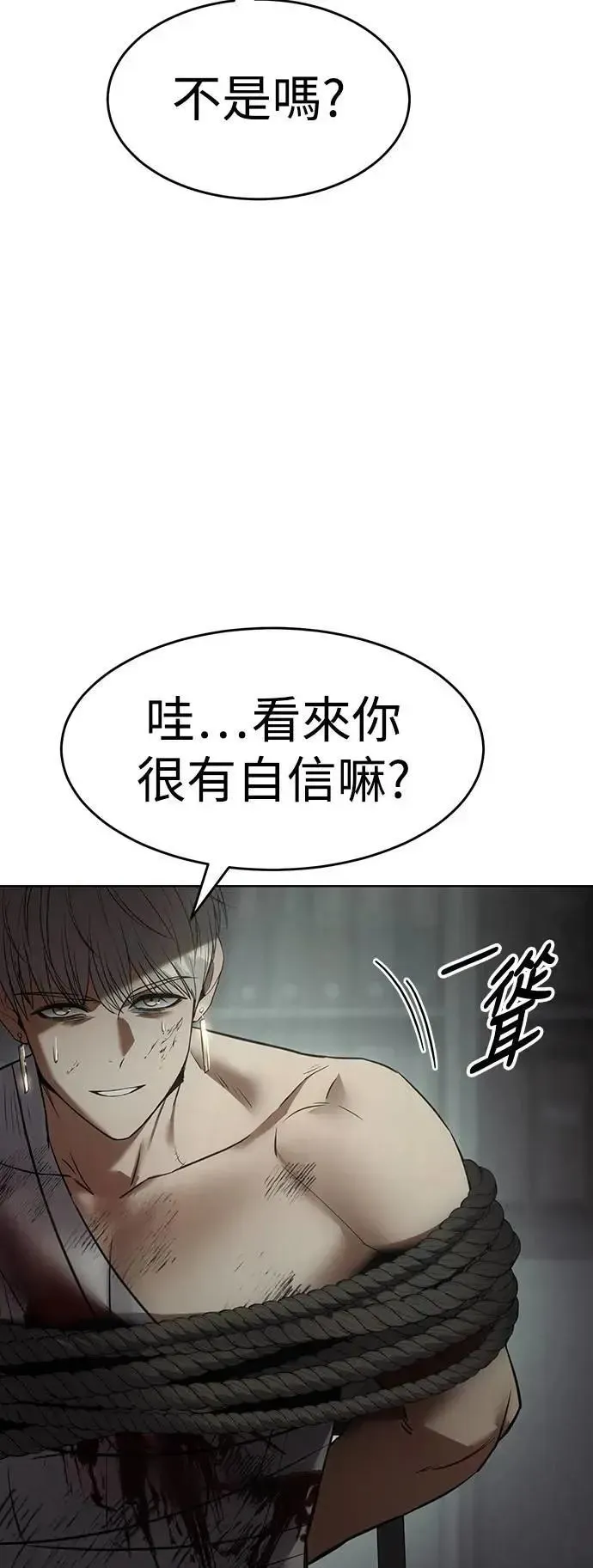 白XX 第91话 包围 第31页