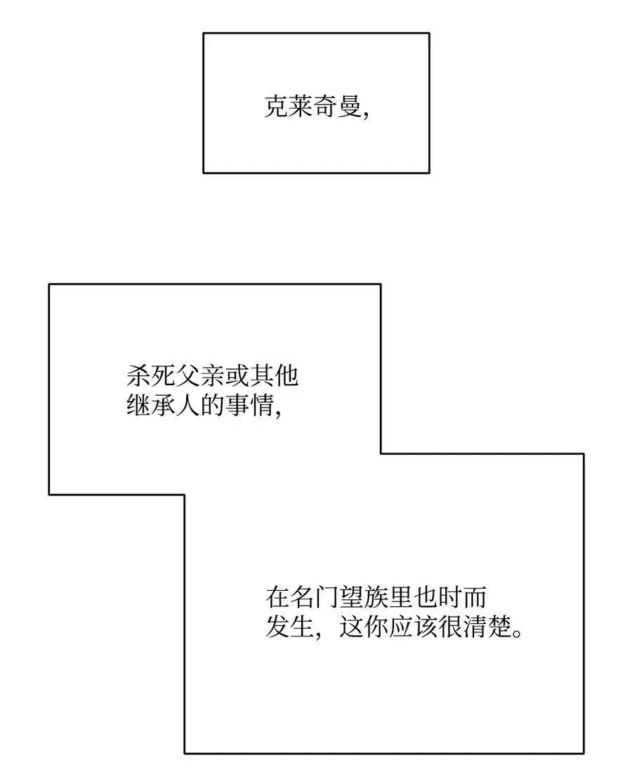 魔鬼 123 踏上回乡路 第32页