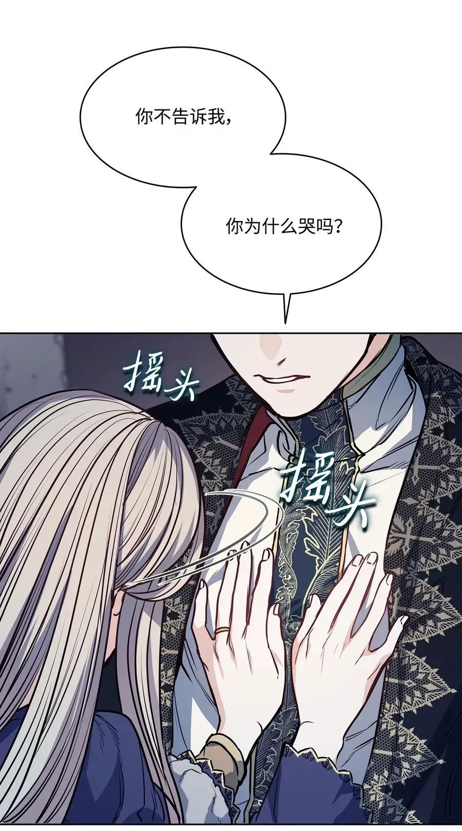 魔鬼 139 西部的霸者 第32页