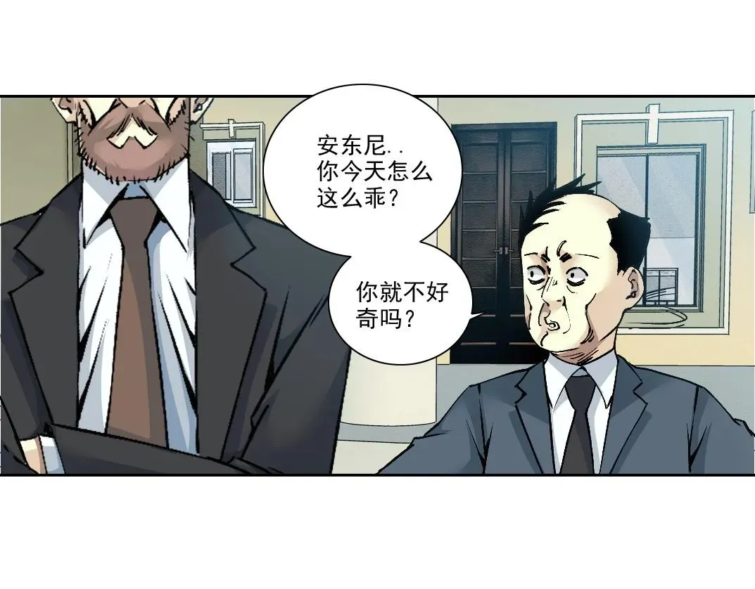 我打造了长生俱乐部 第197话 加更！二号世界筹备！ 第32页