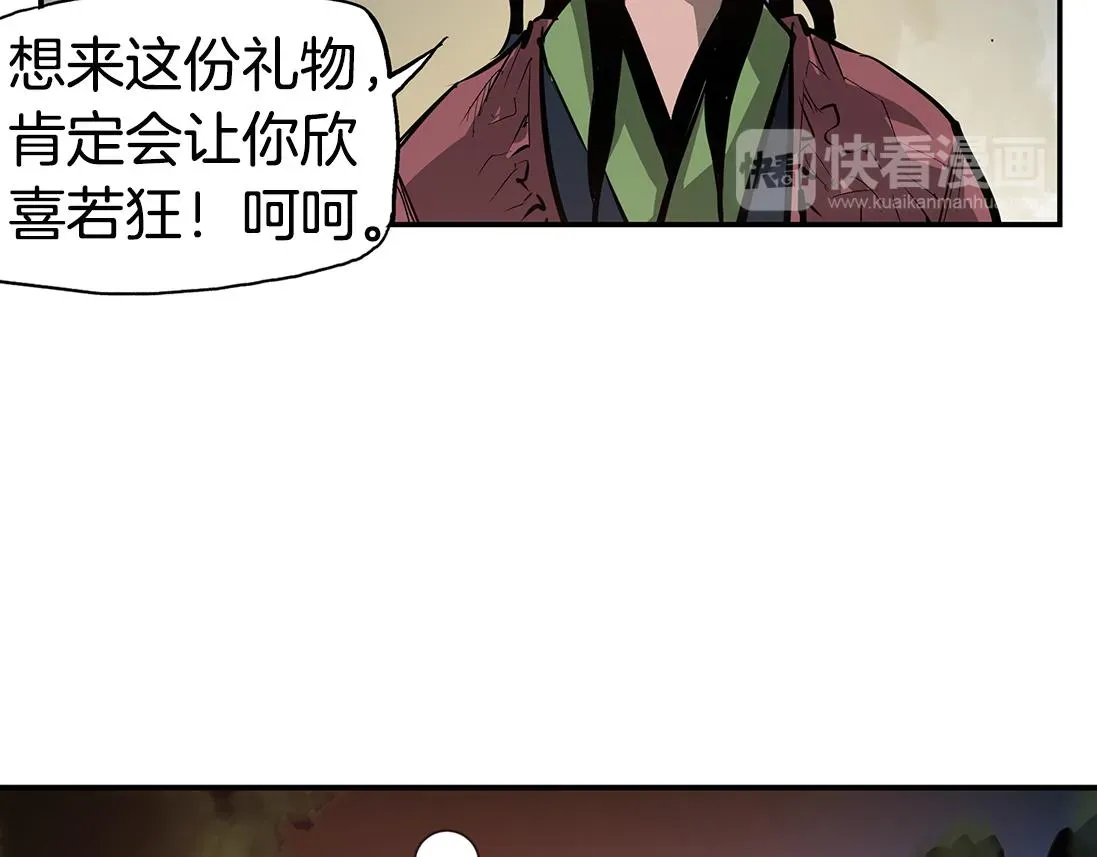 绝世武神赵子龙 第78话 西凉的天下 第32页