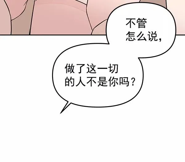 血与蝶 [第73话] 柳时画（2） 第32页