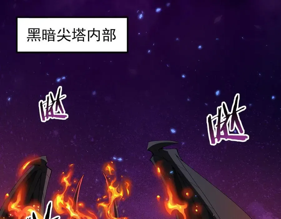 全民转职：驭龙师是最弱职业？ 第75话 九界魔之地煞魔 第32页