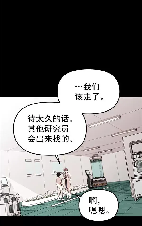 血与蝶 [第57话] 红墙（1） 第32页