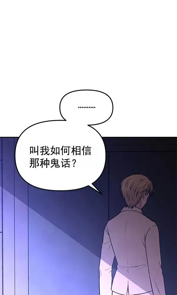 血与蝶 [第74话] 地狱（1） 第32页