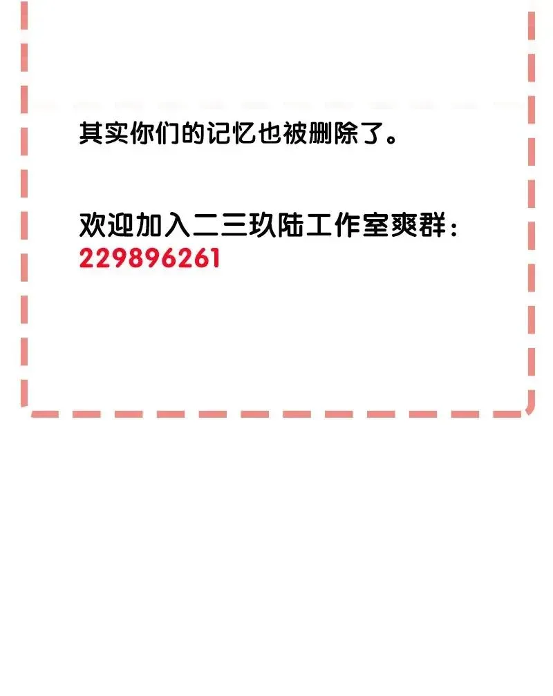 黄泉路隐 39 二对一 第32页