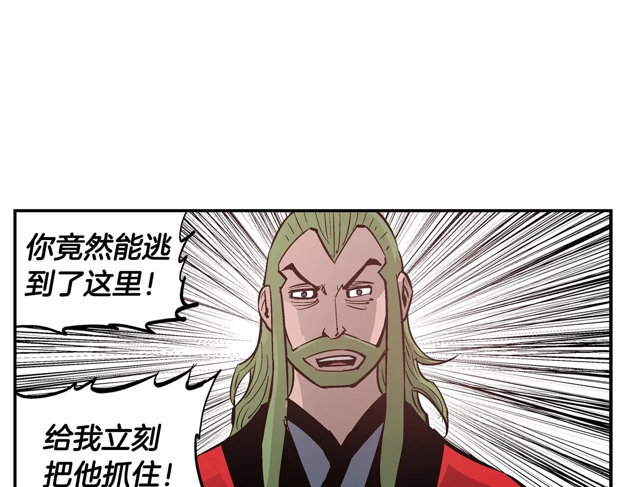 绝世武神赵子龙 第88话 将错就错 第32页