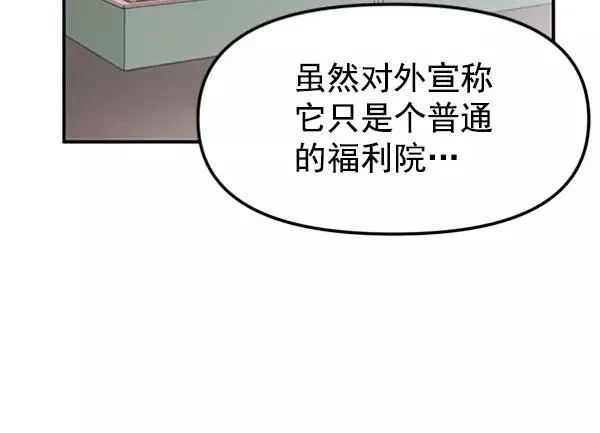 血与蝶 [第22话] 时亚与时画（2） 第32页