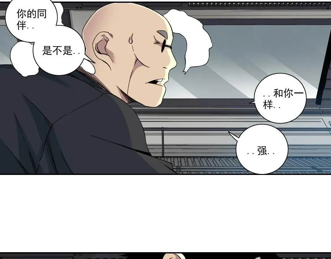 我打造了长生俱乐部 第107话 第32页