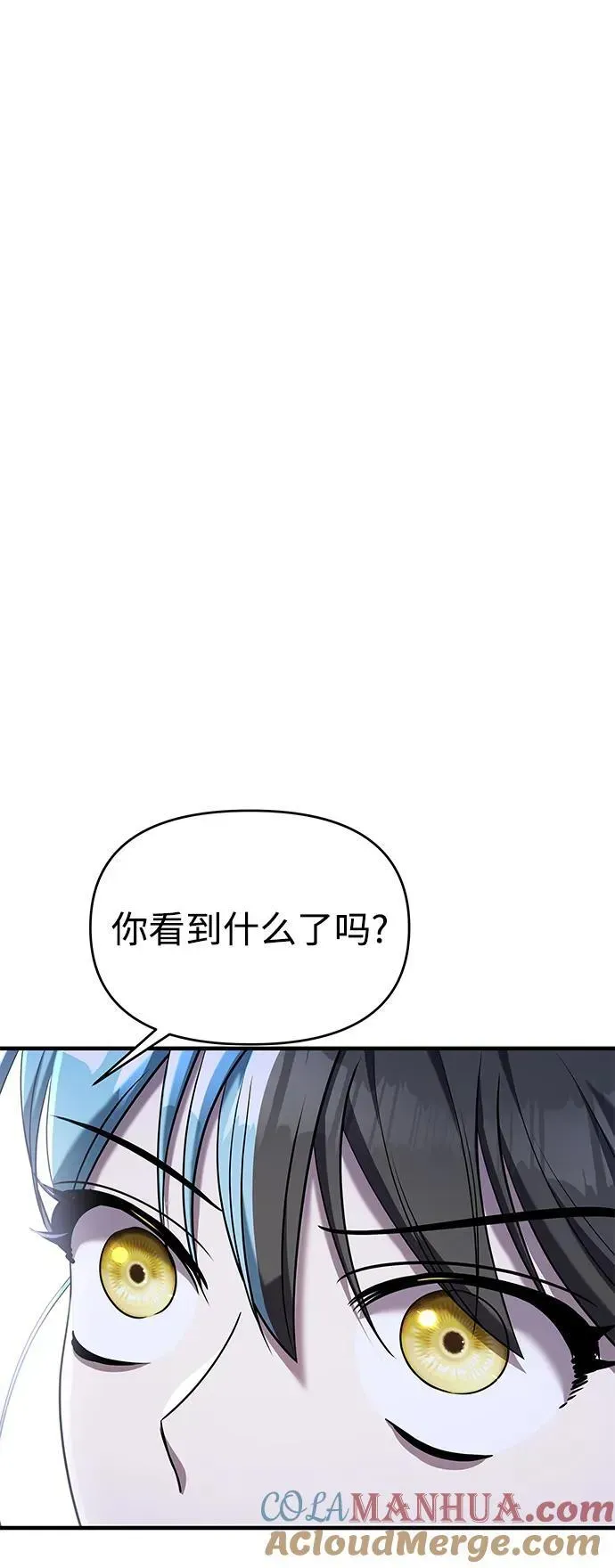 纯情反派 第56话 第33页