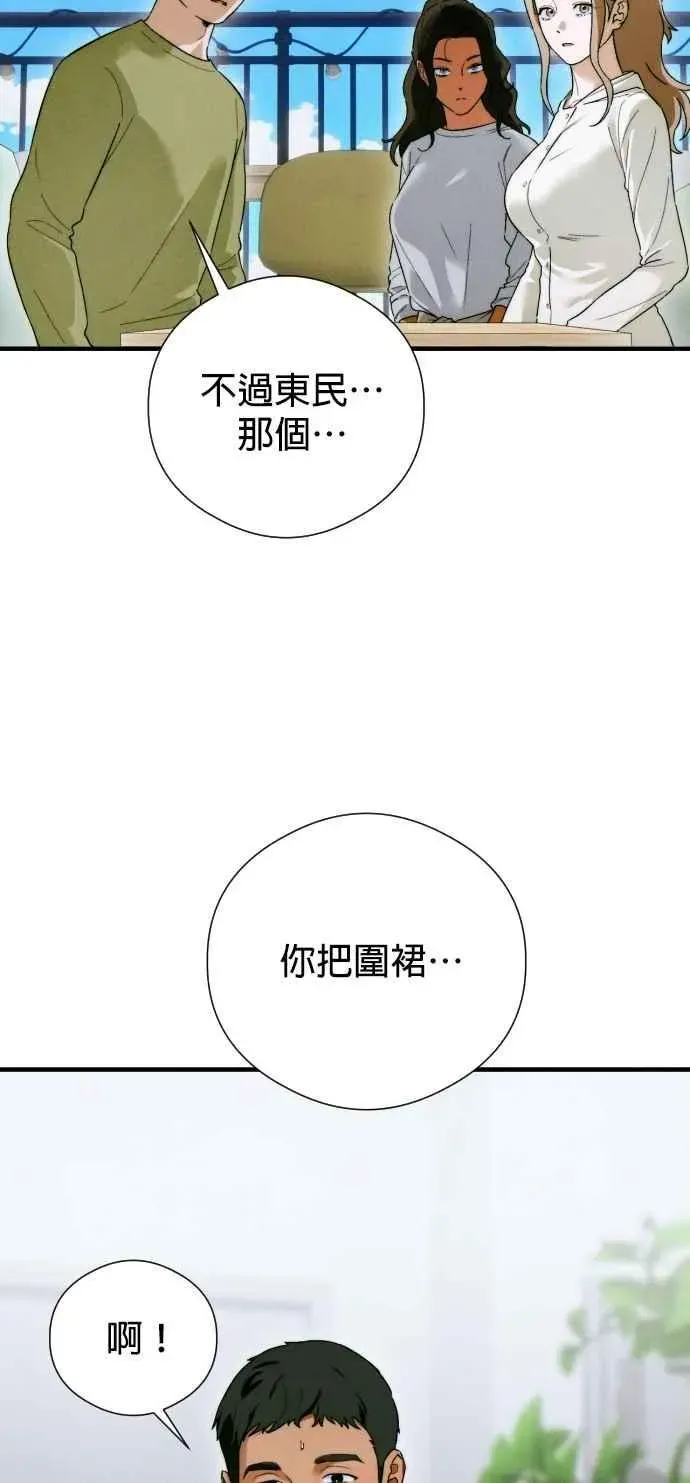 恶魔的愿望 第46话 第33页