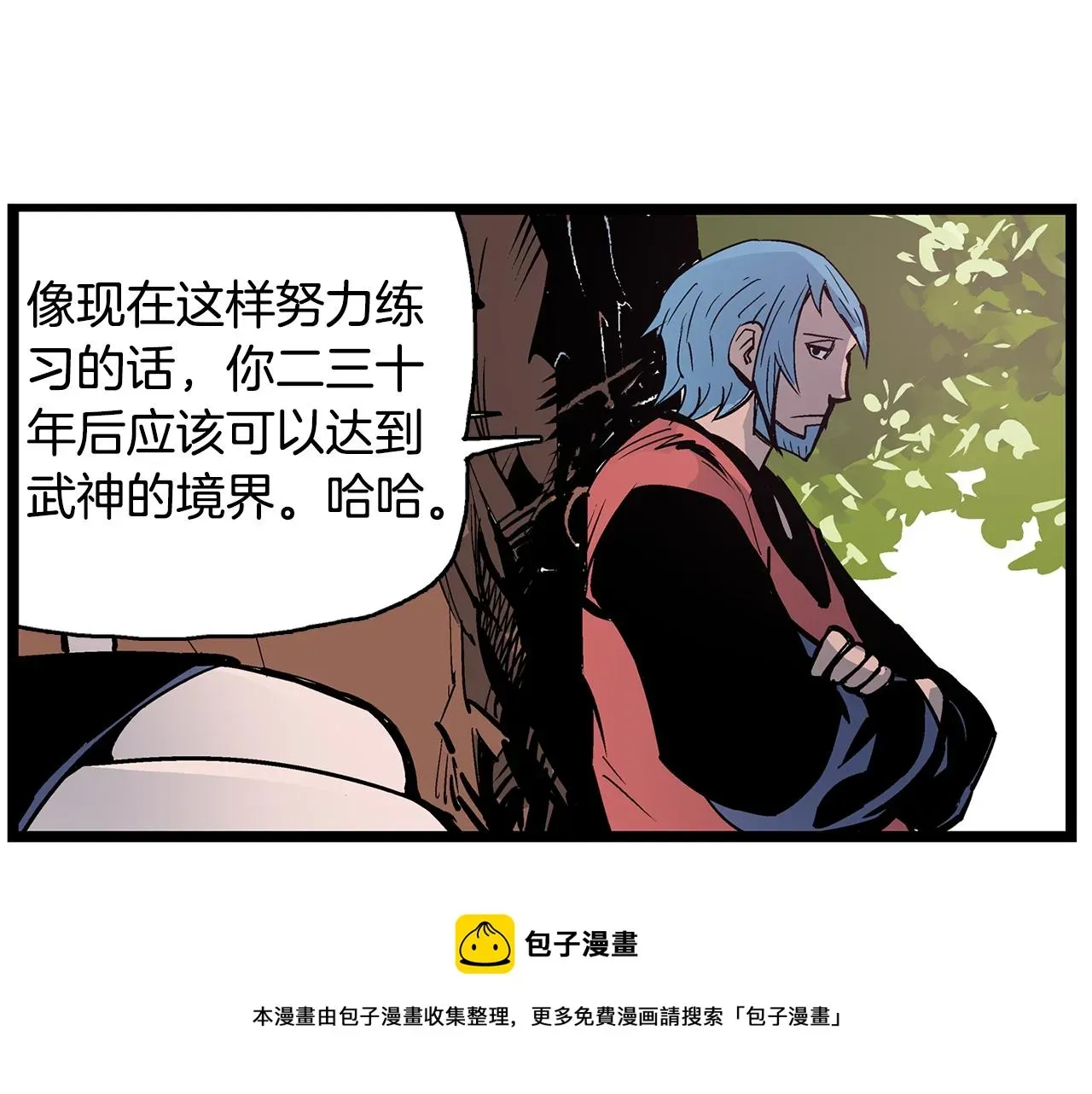 绝世武神赵子龙 第61话 貂蝉与秋香 第33页