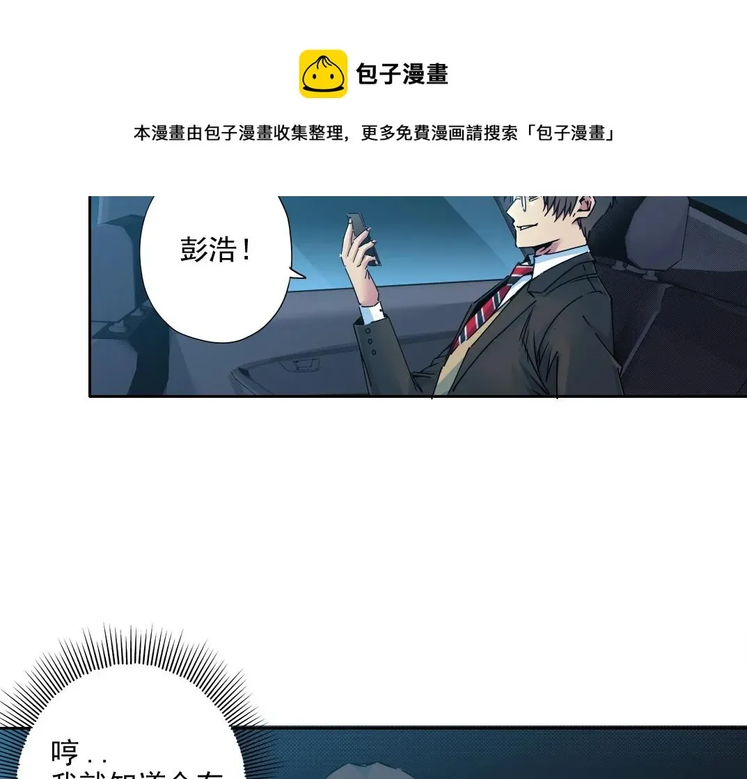 我打造了长生俱乐部 第73话 千年寿命 第33页