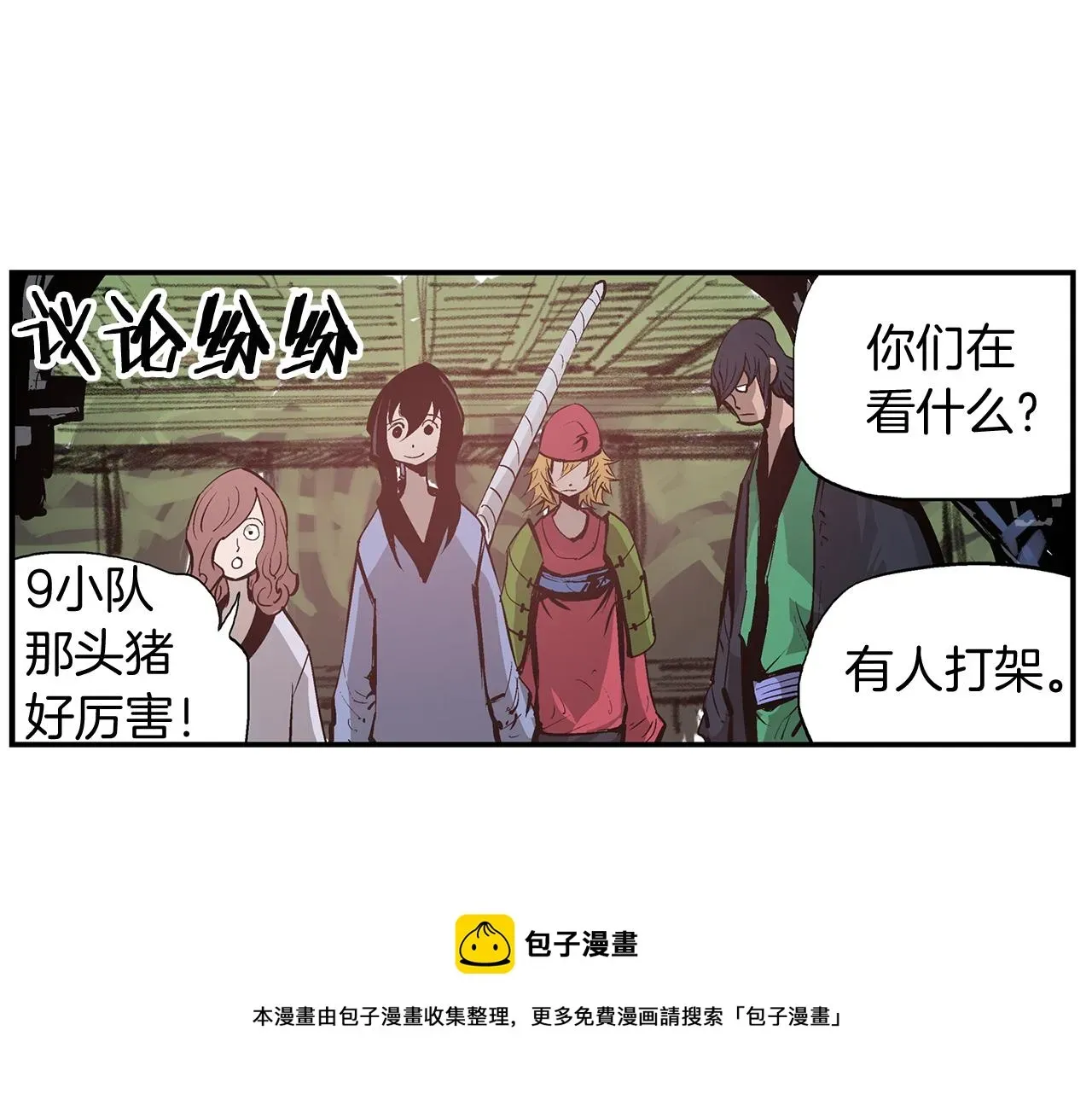 绝世武神赵子龙 第83话 文丑将军 第33页