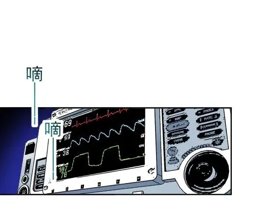 我打造了长生俱乐部 第40话 登场 第33页