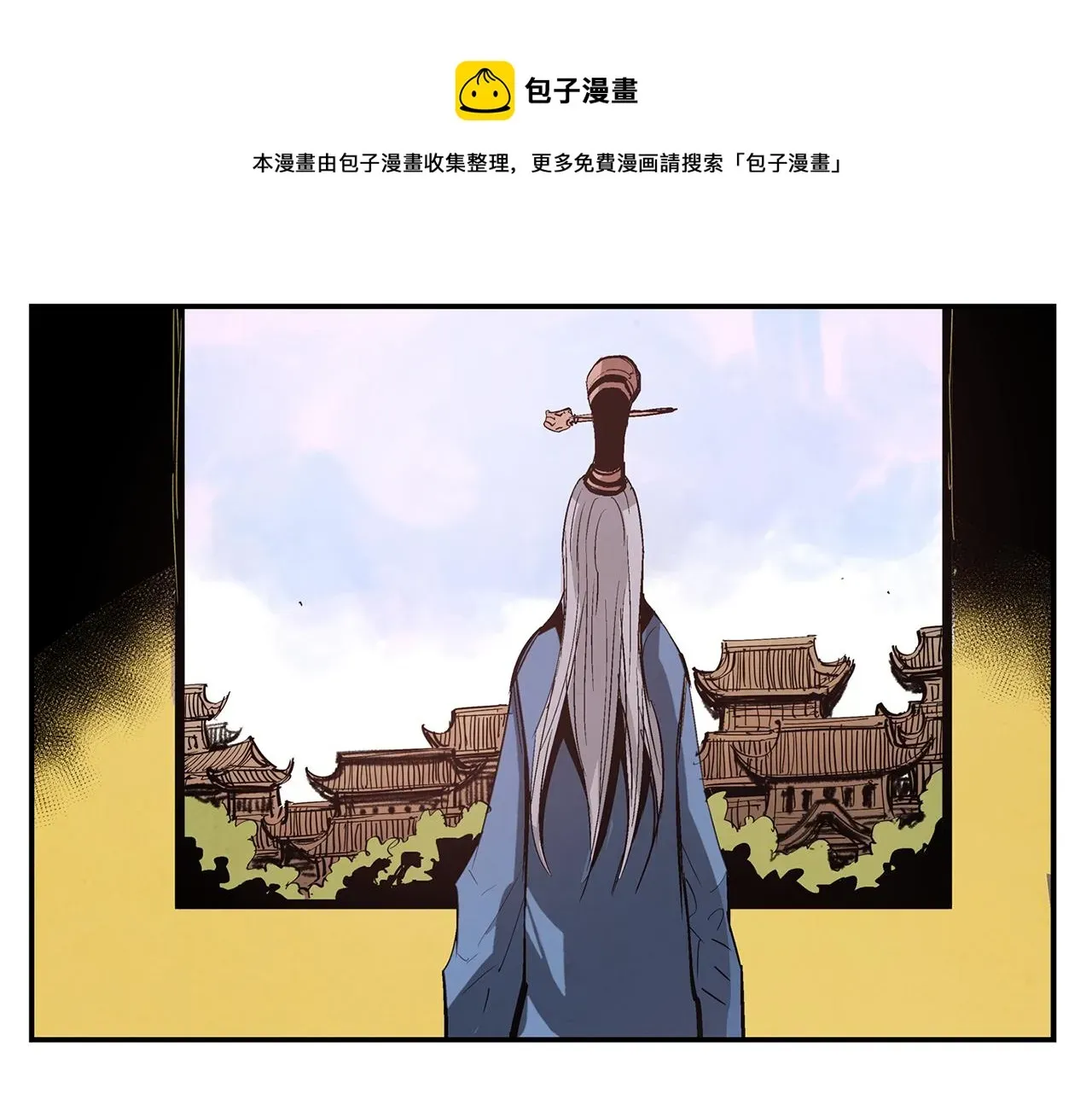 绝世武神赵子龙 第79话 参军 第33页