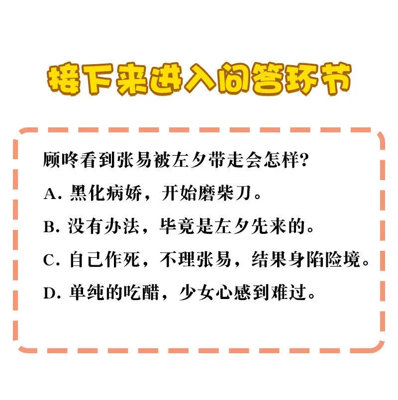 黄泉路隐 20 这个人我就借走了 第33页