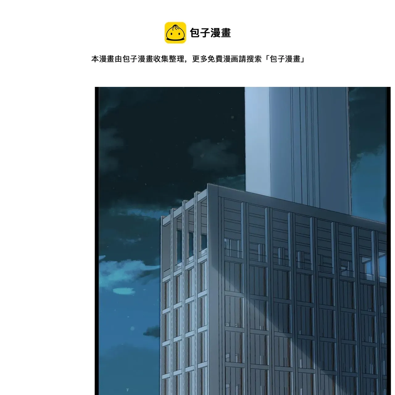 满级大佬翻车以后 第65话 人菜话还多 第33页