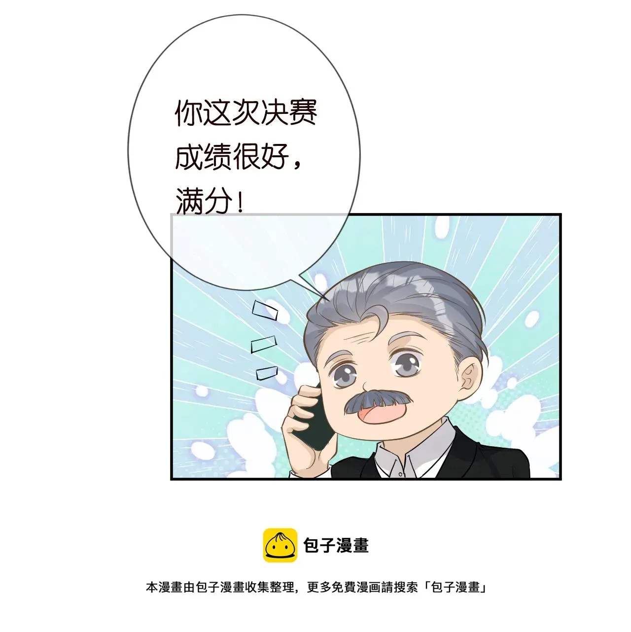 满级大佬翻车以后 第57话 霍杳的目标 第33页