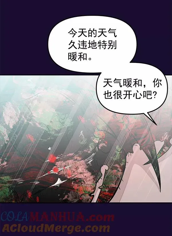 血与蝶 [第55话] 蝴蝶神的故事 第33页