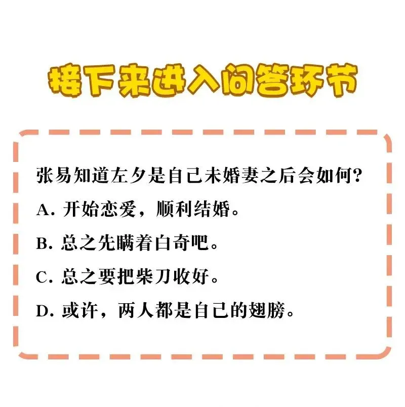 黄泉路隐 34 婚事 第33页