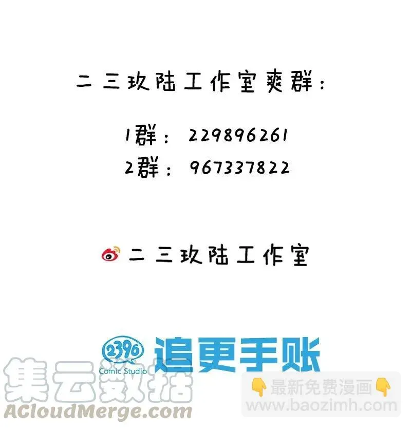 黄泉路隐 61 我很满意 第33页