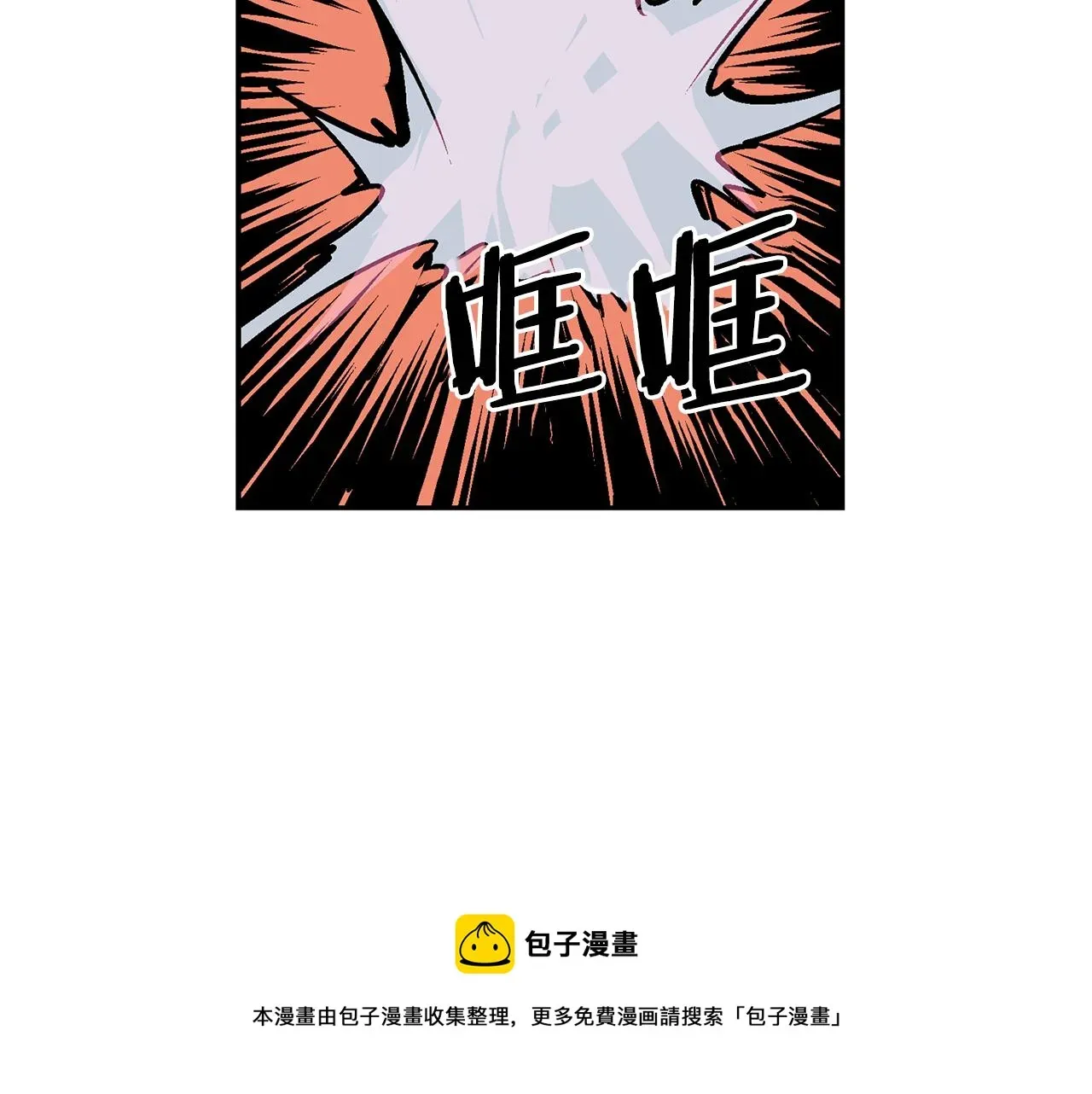 绝世武神赵子龙 第53话 白尧和雷空 第33页