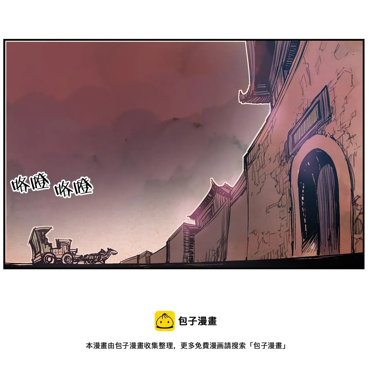 绝世武神赵子龙 第86话 曹操的计谋 第33页