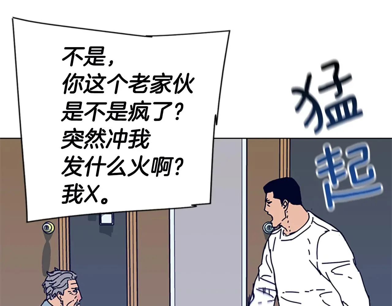 清道夫K 第106话 监控画面 第33页