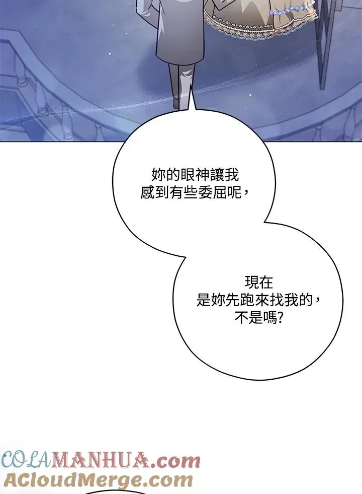 不可接近的女士 第46话 第34页