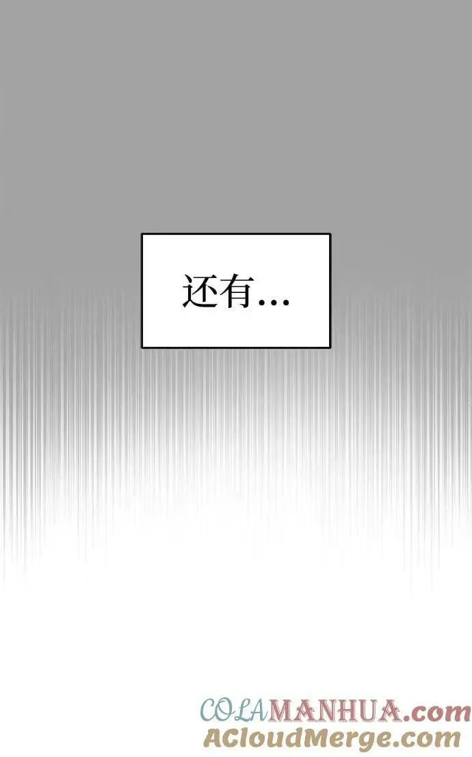 纯情反派 第50话 第34页