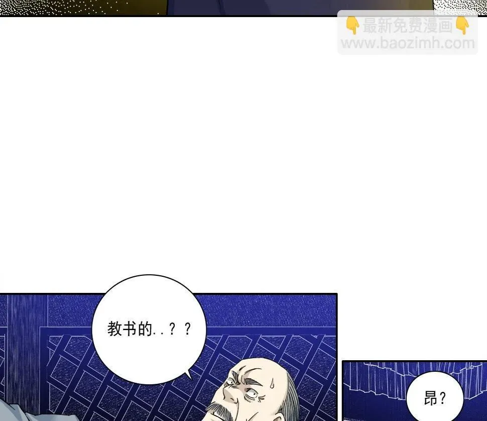 我打造了长生俱乐部 第154话 在下陆离 第34页