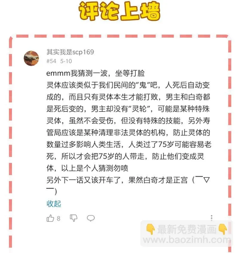 黄泉路隐 20 这个人我就借走了 第34页