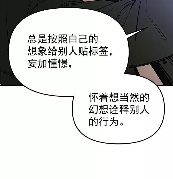 血与蝶 [第76话] 无翼之兽 第34页