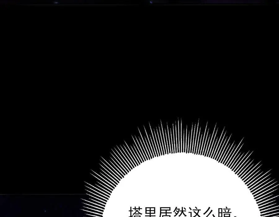 全民转职：驭龙师是最弱职业？ 第75话 九界魔之地煞魔 第34页