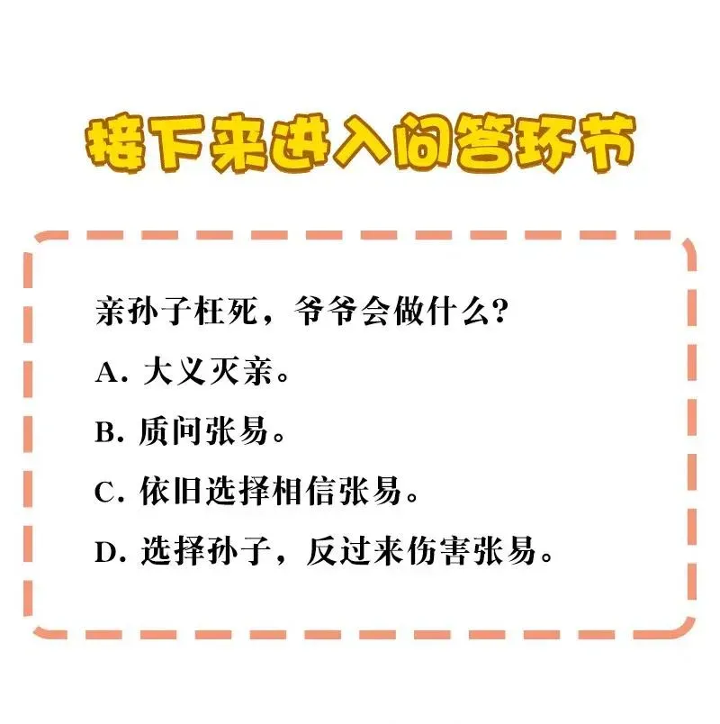 黄泉路隐 49 枉死 第34页