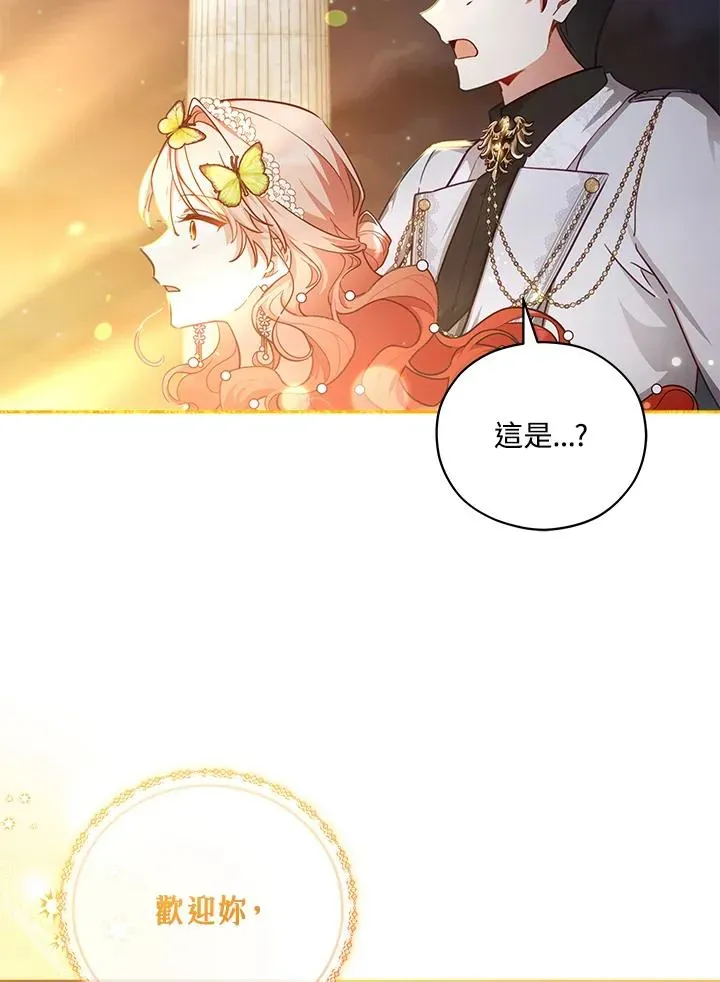 不可接近的女士 第47话 第34页